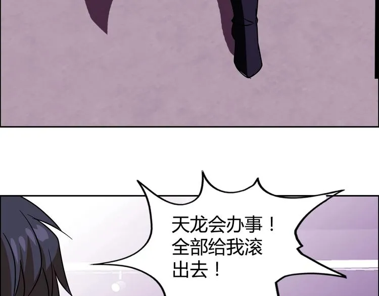 第28话 三个亿 第103页