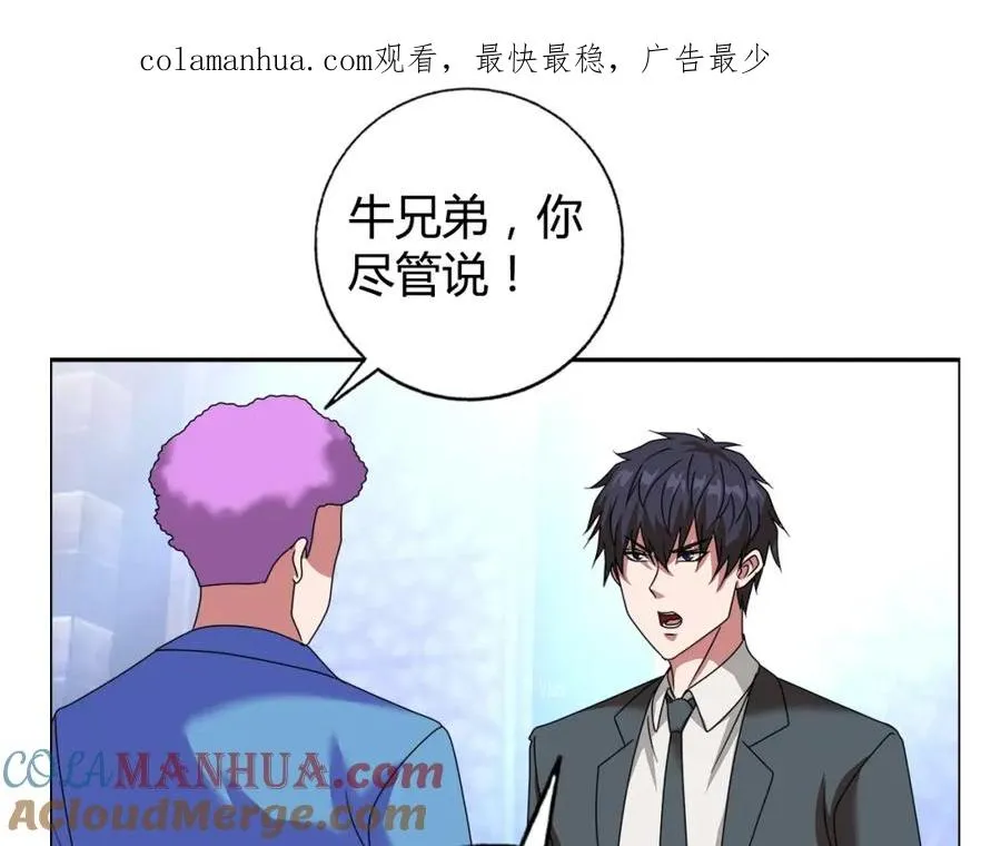 第27话 赌石大会 第1页