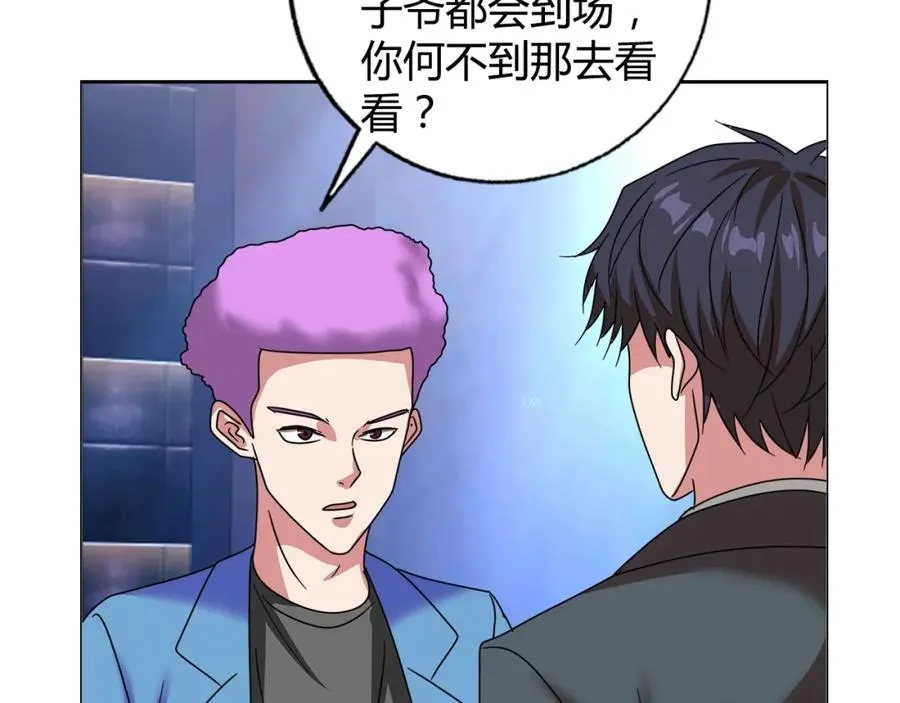 第27话 赌石大会 第3页