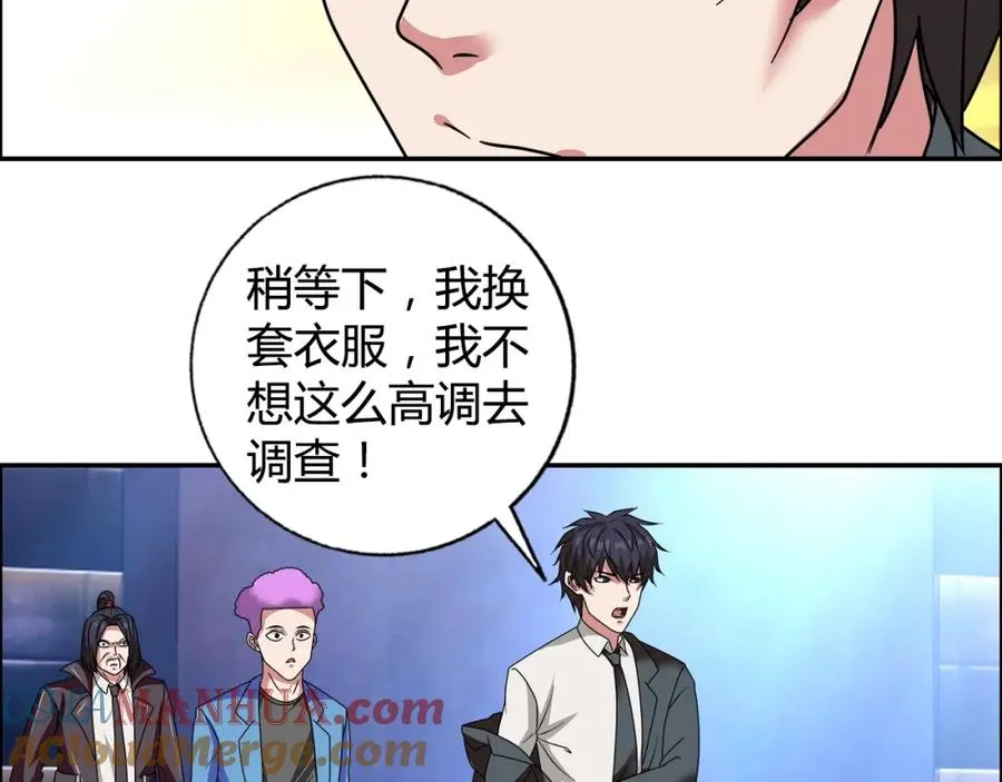 第27话 赌石大会 第5页