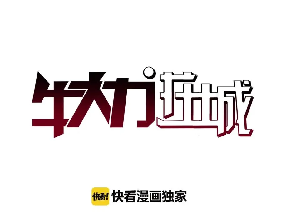 第27话 赌石大会 第7页