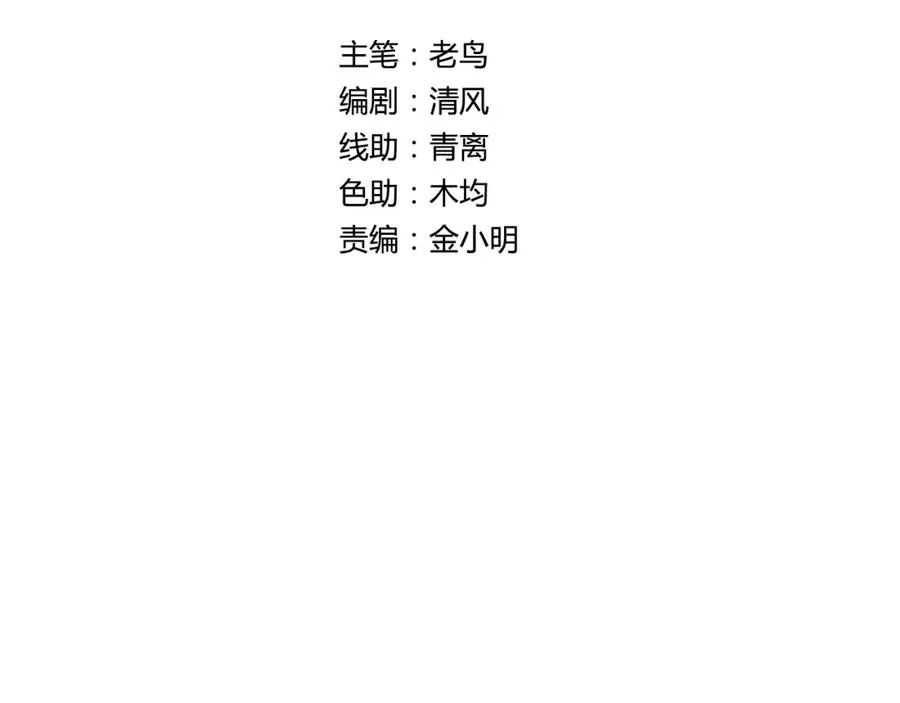 第27话 赌石大会 第8页