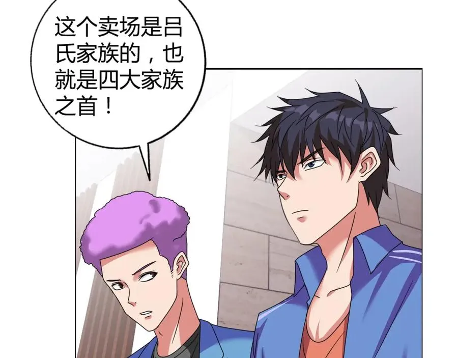 第27话 赌石大会 第12页