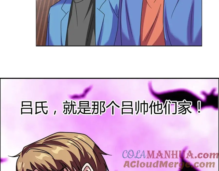 第27话 赌石大会 第13页