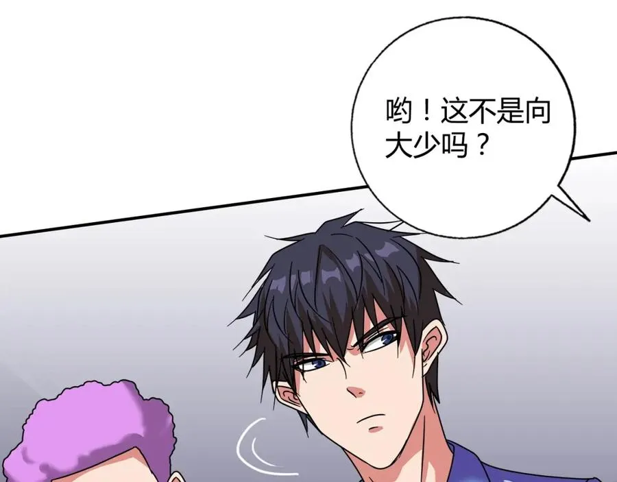 第27话 赌石大会 第20页