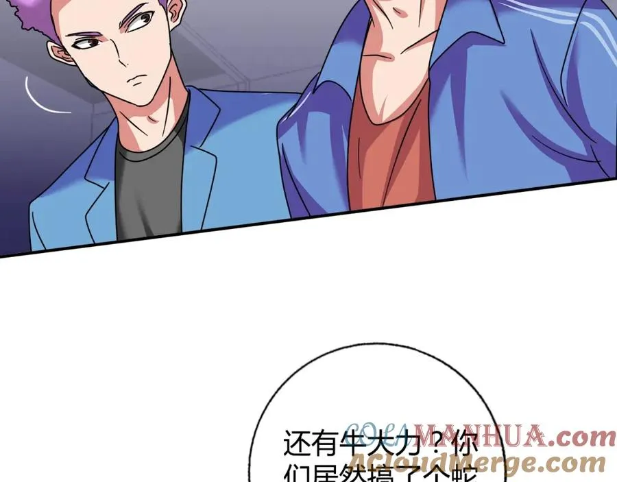 第27话 赌石大会 第21页
