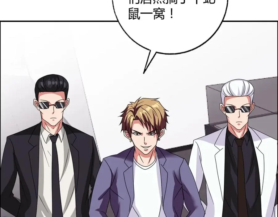 第27话 赌石大会 第22页