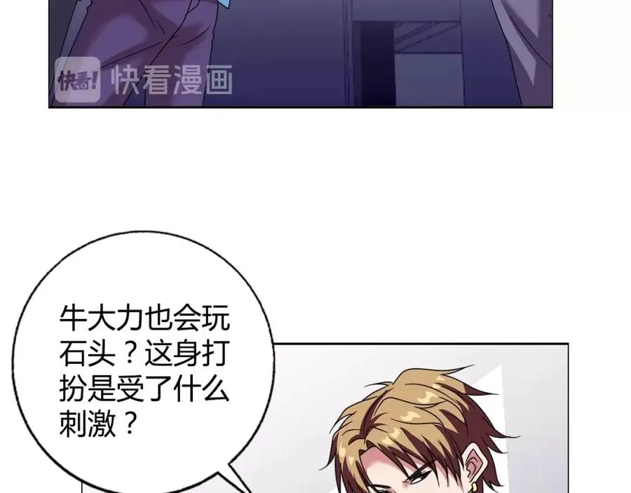 第27话 赌石大会 第26页