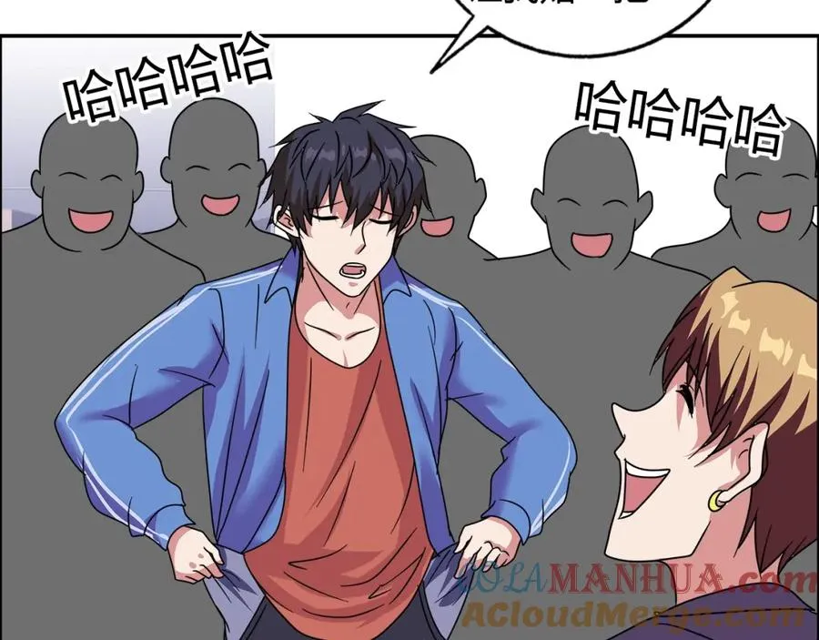 第27话 赌石大会 第33页