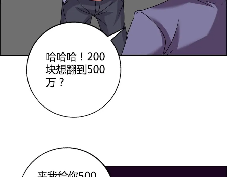 第27话 赌石大会 第34页