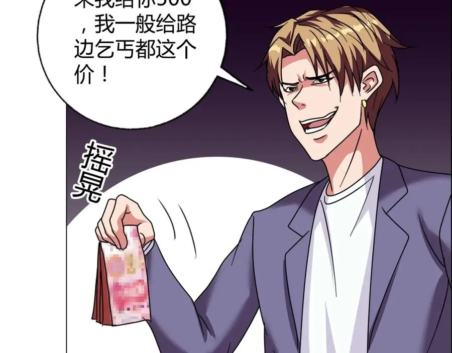 第27话 赌石大会 第35页