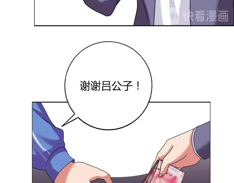 第27话 赌石大会 第36页