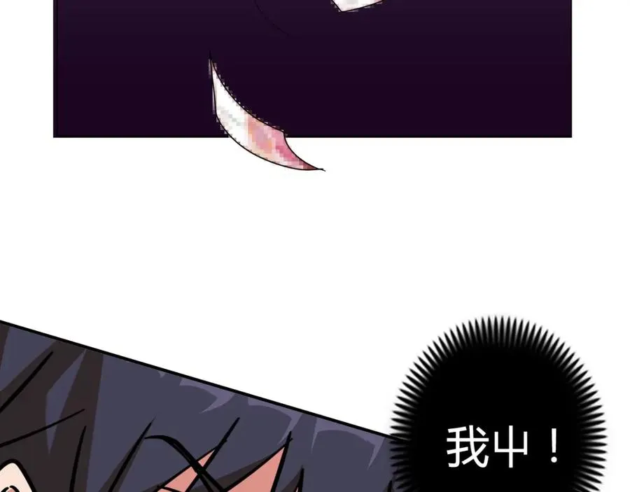 第27话 赌石大会 第39页