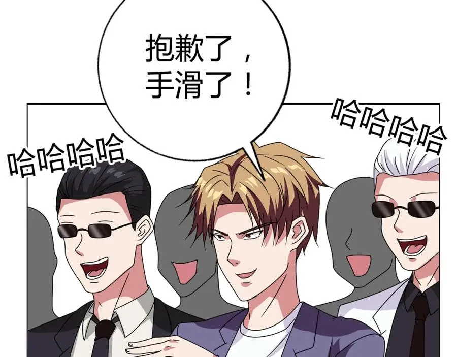 第27话 赌石大会 第42页