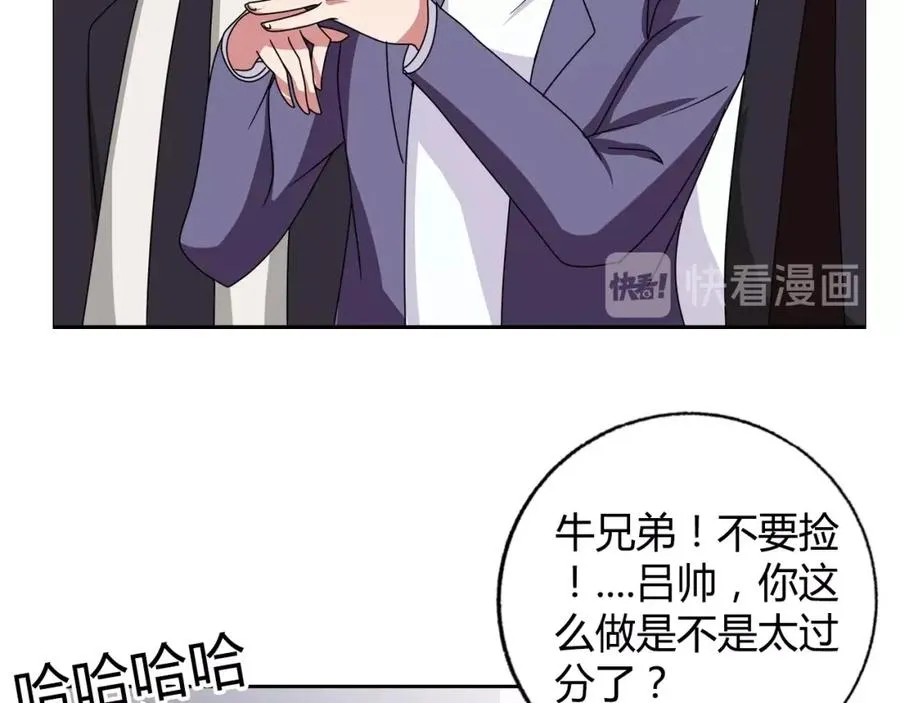 第27话 赌石大会 第43页