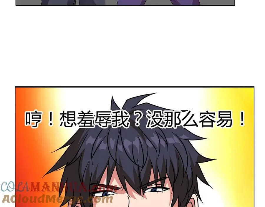 第27话 赌石大会 第45页