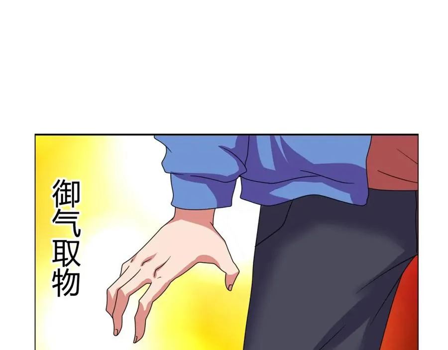 第27话 赌石大会 第47页