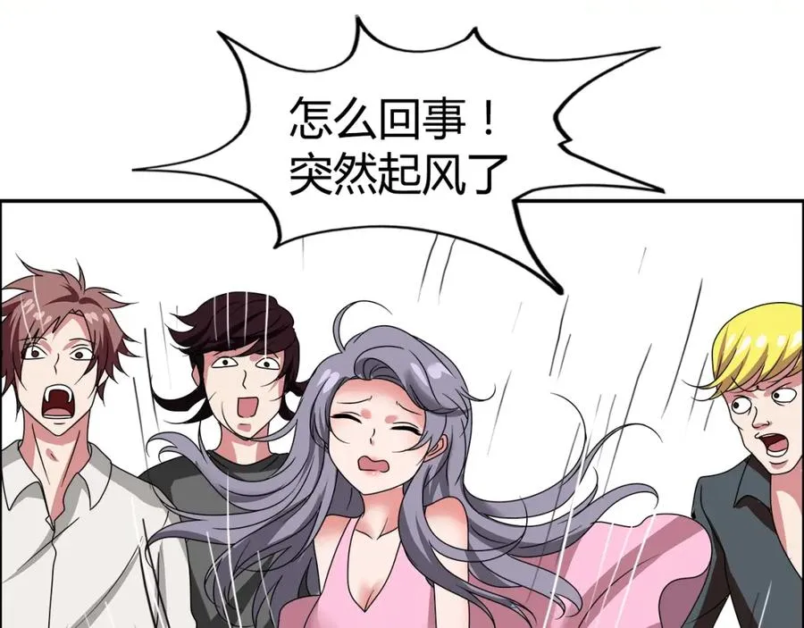 第27话 赌石大会 第51页