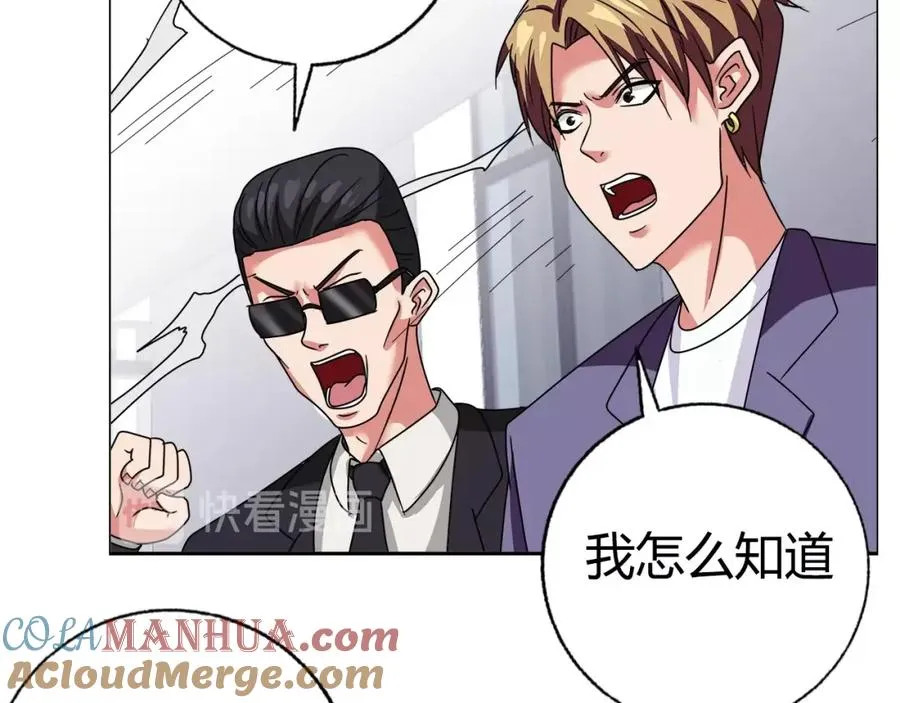 第27话 赌石大会 第53页