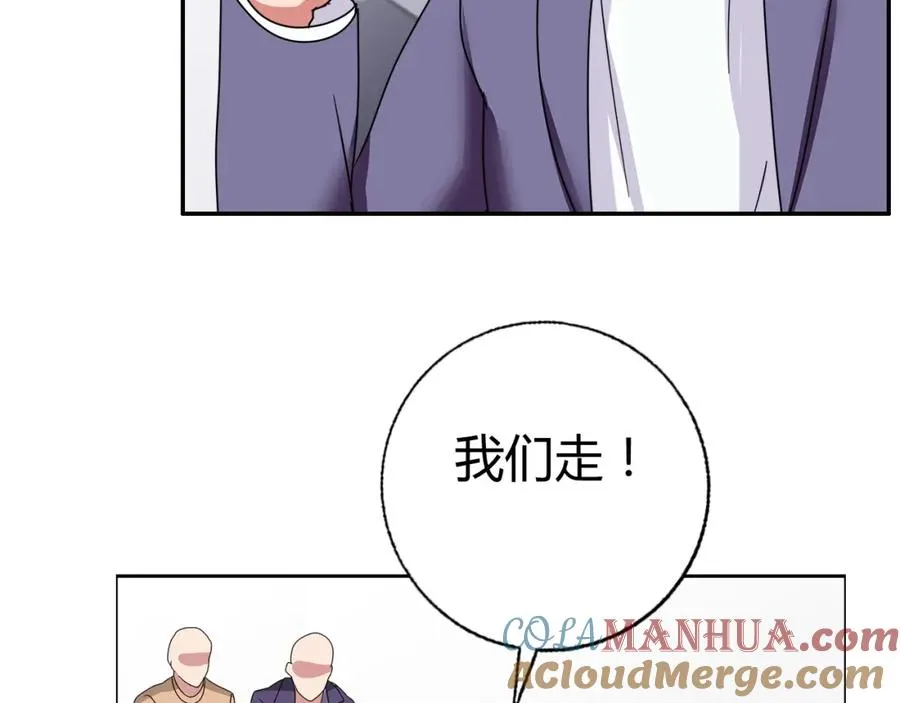 第27话 赌石大会 第57页