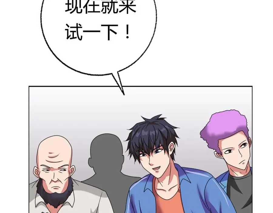 第27话 赌石大会 第67页