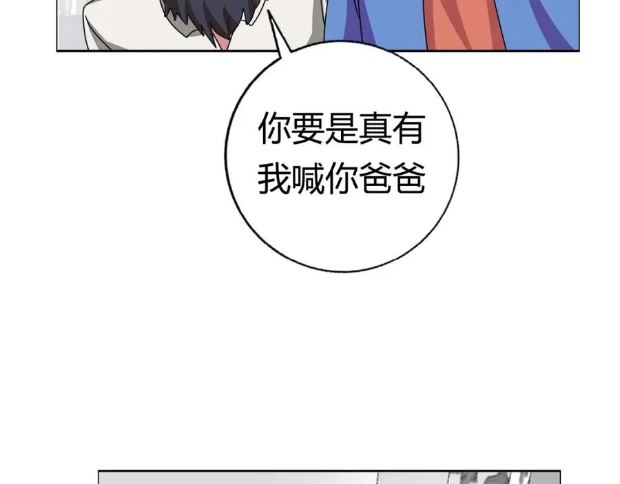 第27话 赌石大会 第72页