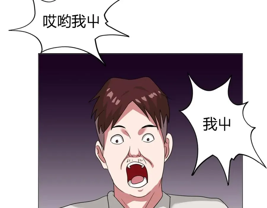 第27话 赌石大会 第83页