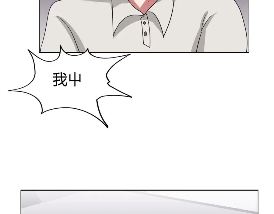 第27话 赌石大会 第84页
