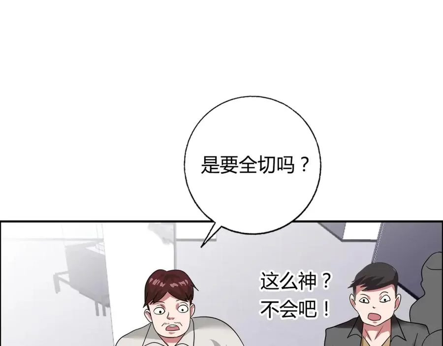 第27话 赌石大会 第92页