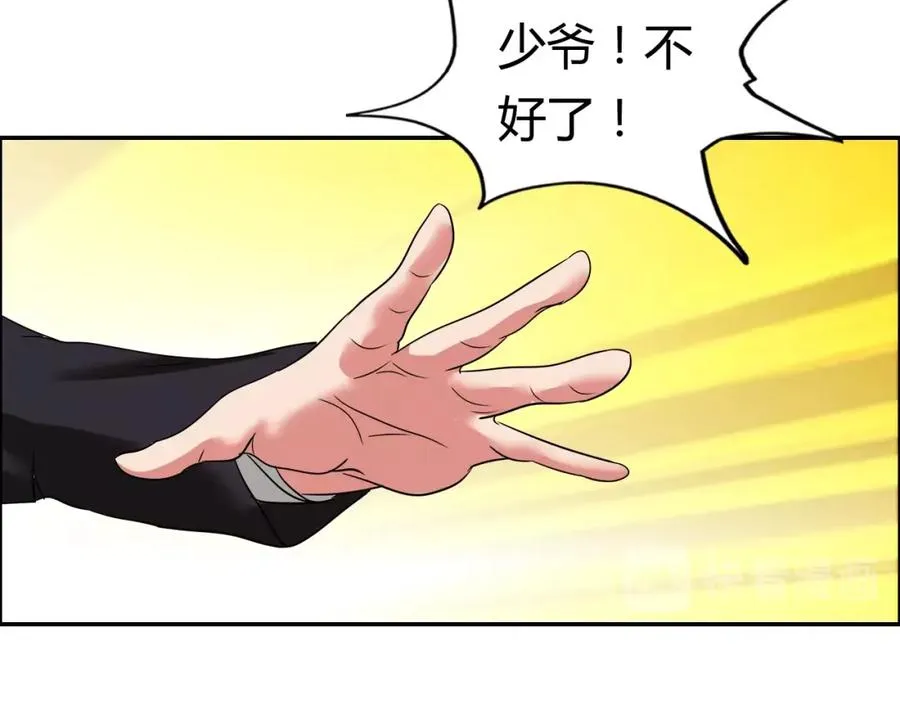 第27话 赌石大会 第95页