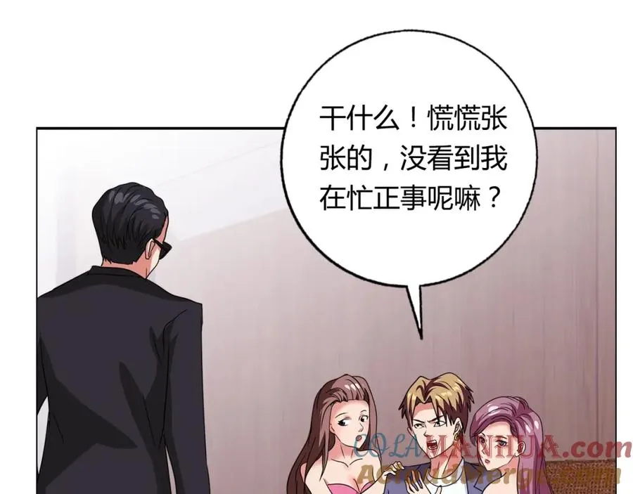 第27话 赌石大会 第97页