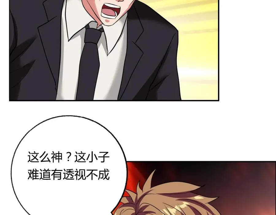 第27话 赌石大会 第100页