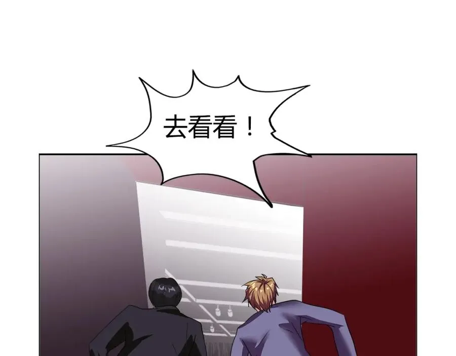 第27话 赌石大会 第102页