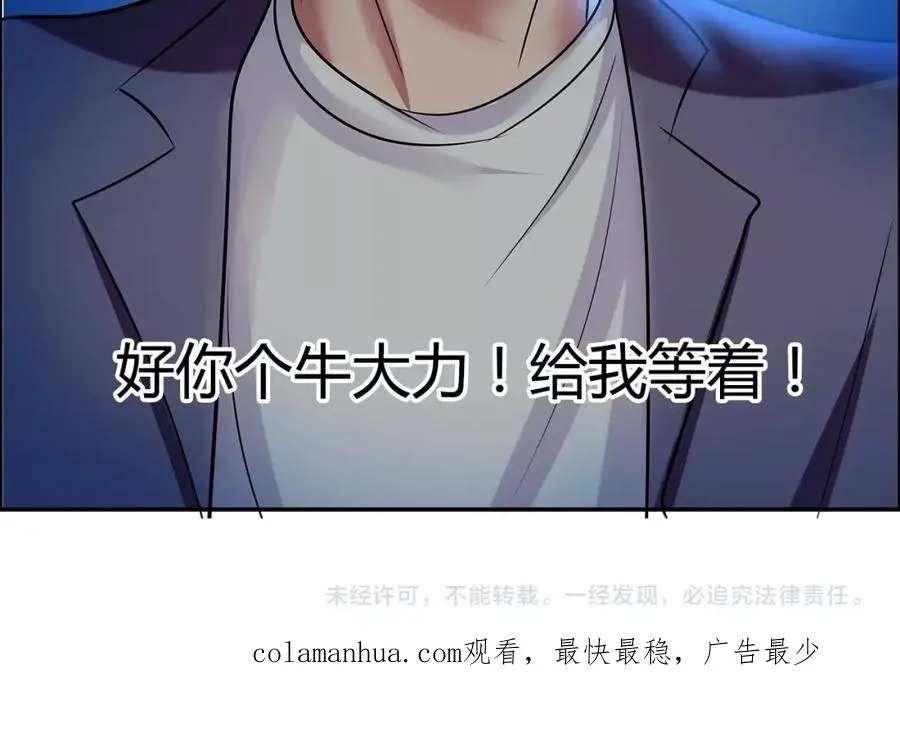 第27话 赌石大会 第116页
