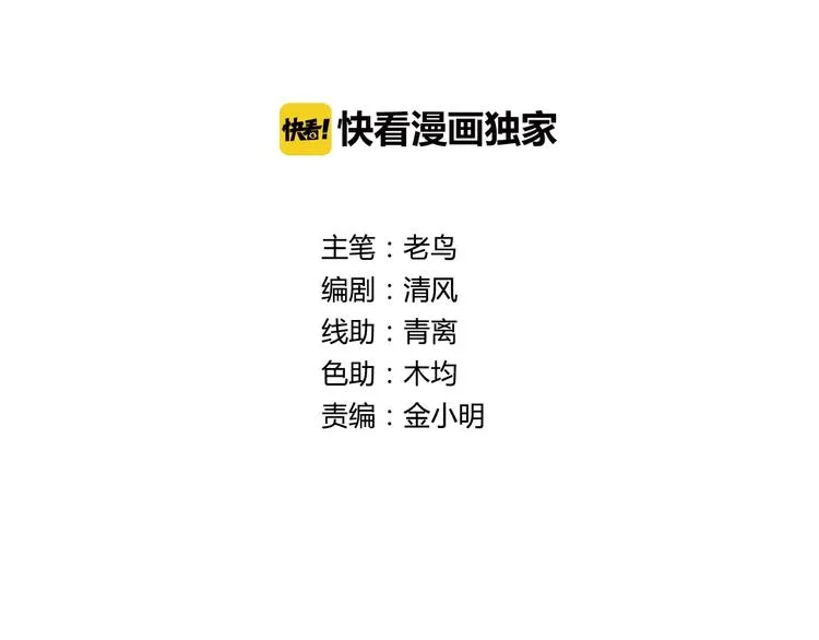 第26话 收了个小弟 第2页