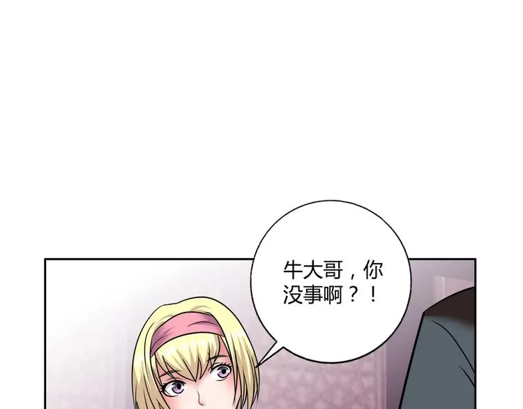 第26话 收了个小弟 第3页