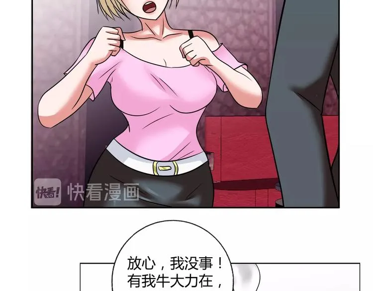 第26话 收了个小弟 第4页