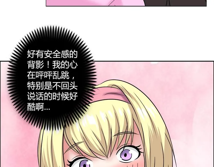 第26话 收了个小弟 第6页