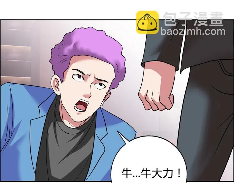 第26话 收了个小弟 第14页