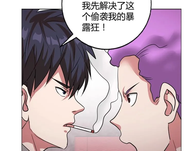 第26话 收了个小弟 第17页