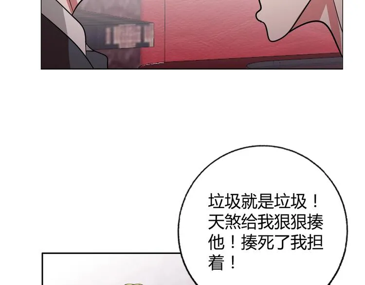 第26话 收了个小弟 第18页