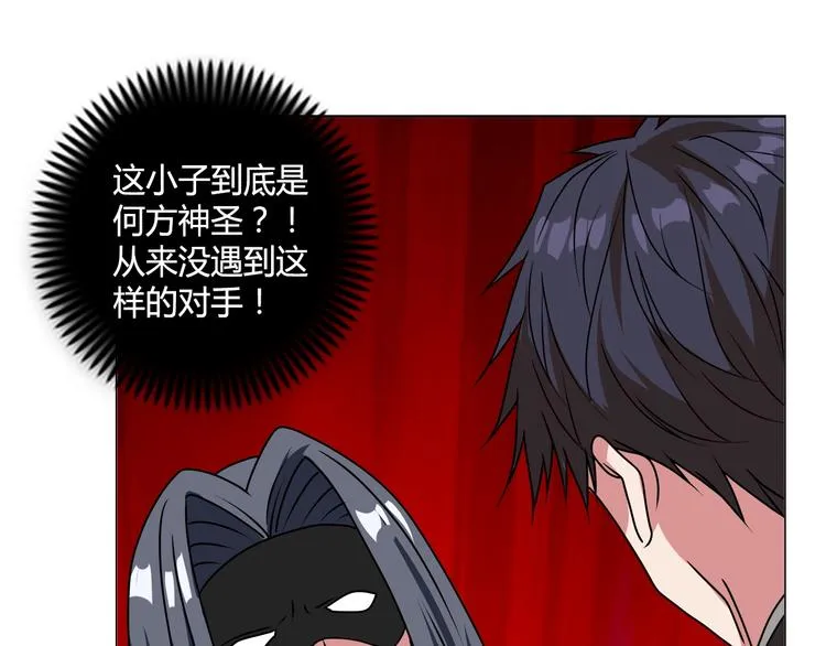 第26话 收了个小弟 第21页