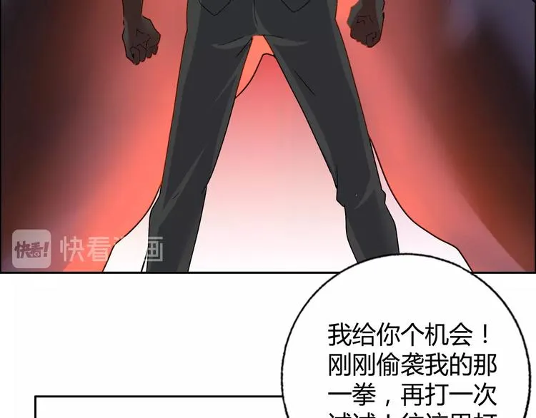 第26话 收了个小弟 第28页