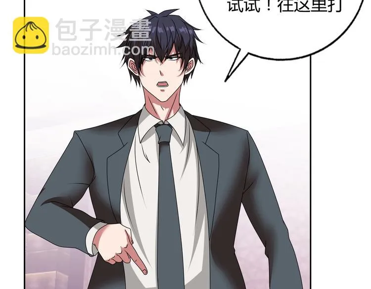 第26话 收了个小弟 第29页