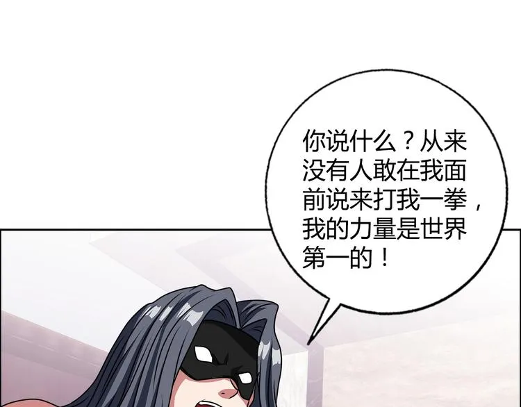 第26话 收了个小弟 第31页