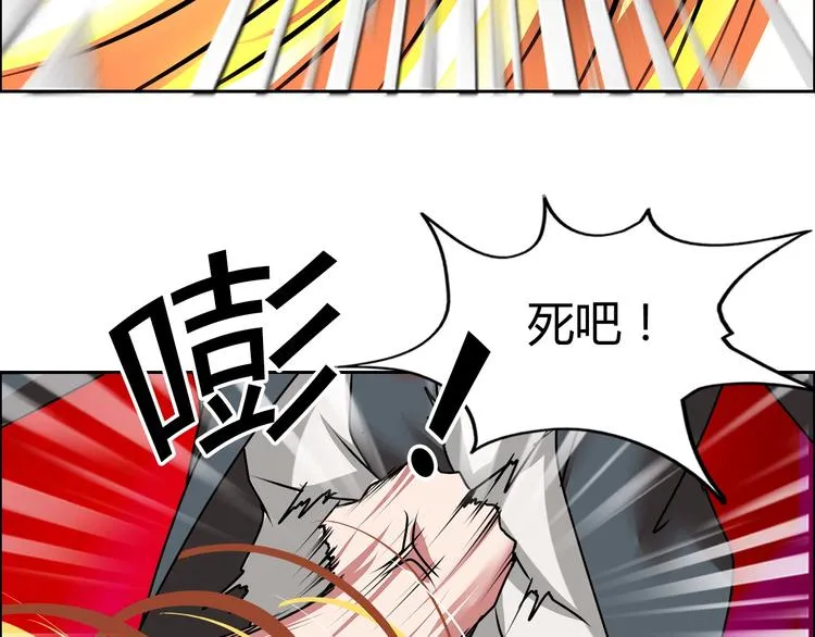 第26话 收了个小弟 第38页