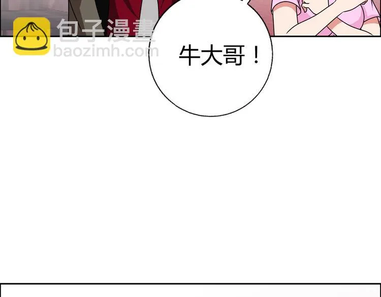 第26话 收了个小弟 第41页