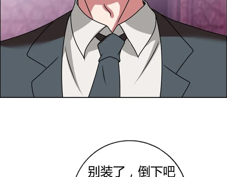 第26话 收了个小弟 第43页