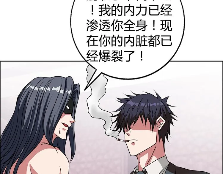 第26话 收了个小弟 第44页