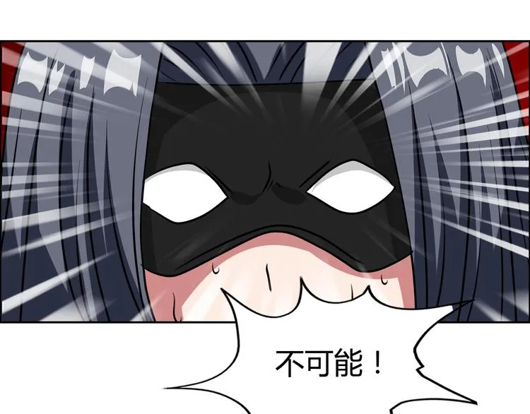 第26话 收了个小弟 第47页